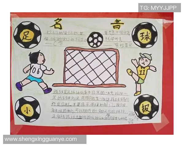 足球明星学中文的趣味故事与文化交流之旅