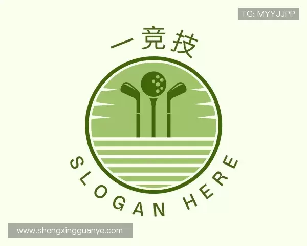 关于一竞技